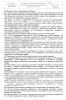 Комплект документов «ФГИС МДЛП для стоматологии»